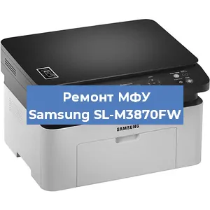 Замена МФУ Samsung SL-M3870FW в Тюмени